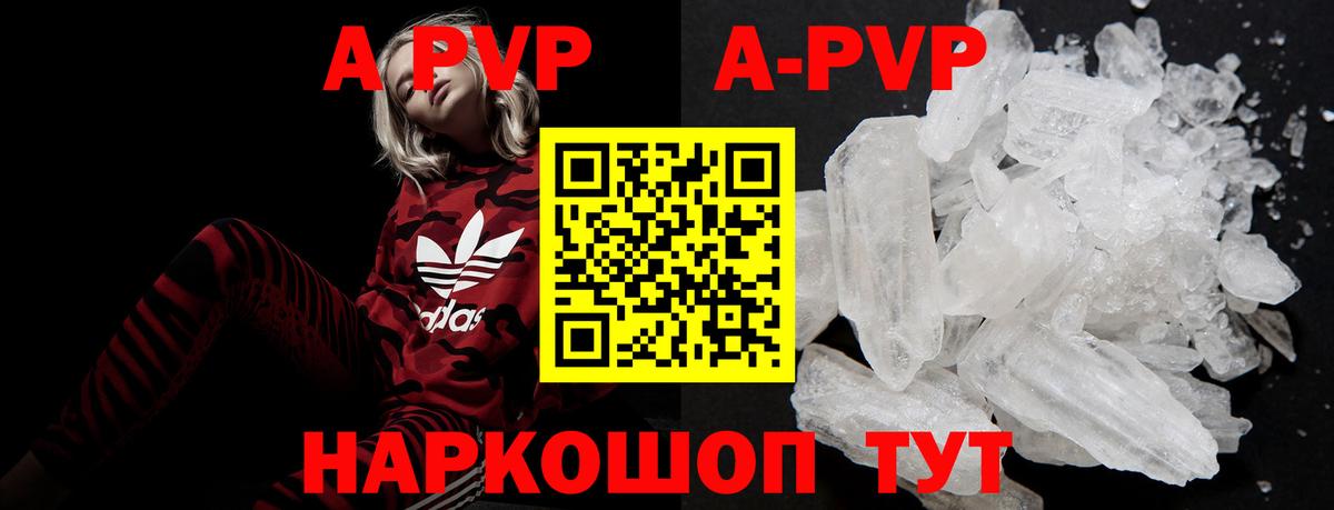 Alfa_PVP VHQ  Вход с VPN  A-PVP мука  A PVP крисы CK  Сыктывкар 