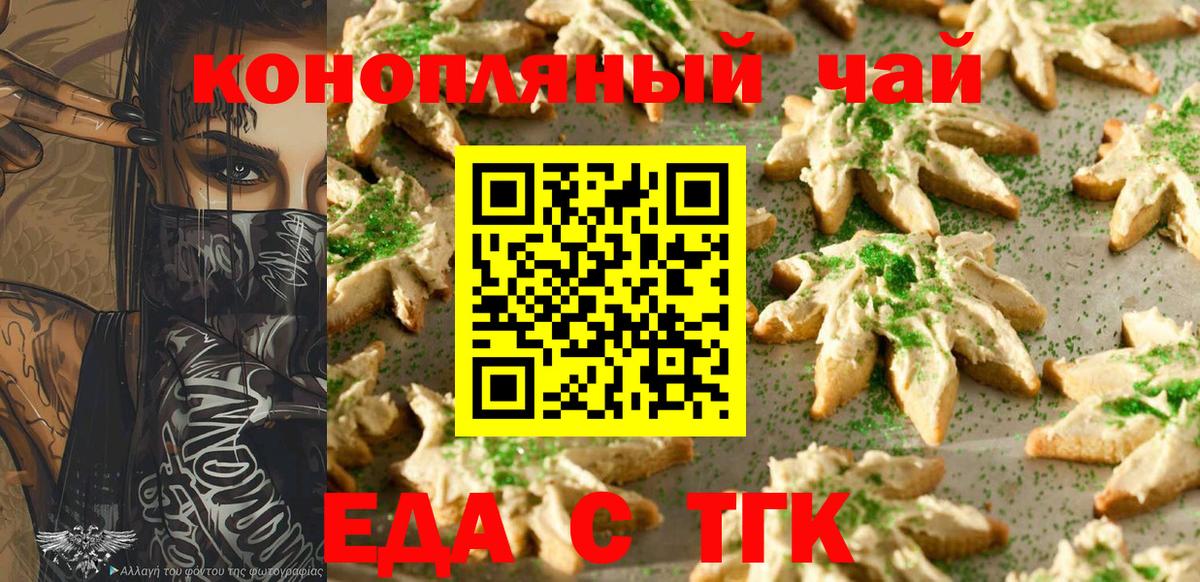 Canna-Cookies конопля  Вход с VPN  Сыктывкар 