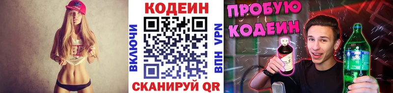 Кодеиновый сироп Lean напиток Lean (лин)  купить закладку  blacksprut как зайти  Сыктывкар 