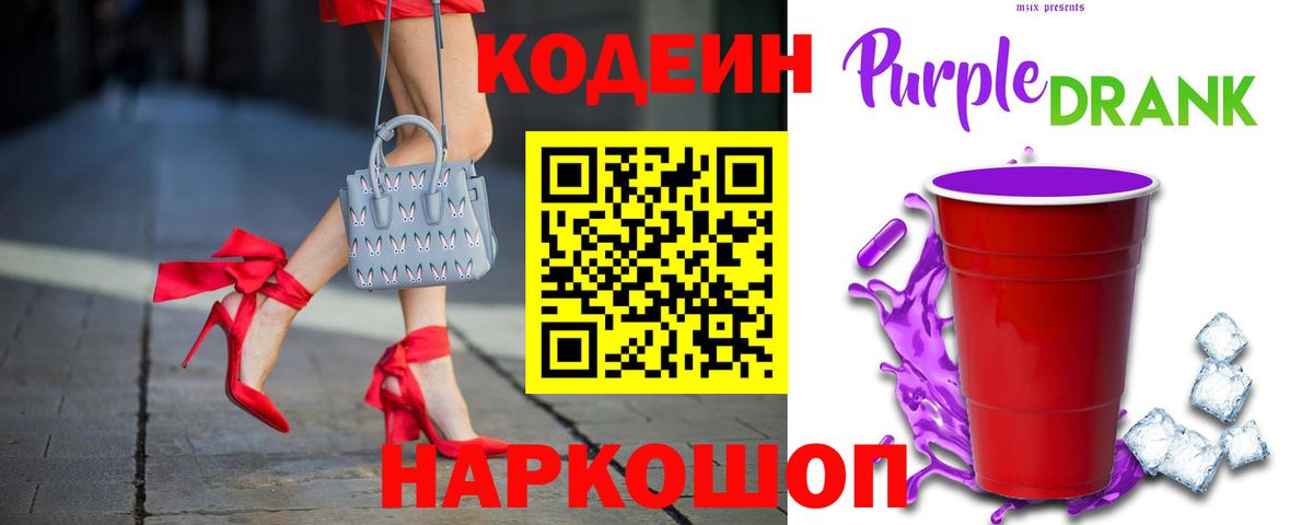Кодеиновый сироп Lean напиток Lean (лин)  Кодеиновый сироп Lean напиток Lean (лин)  Вход с VPN  Сыктывкар 