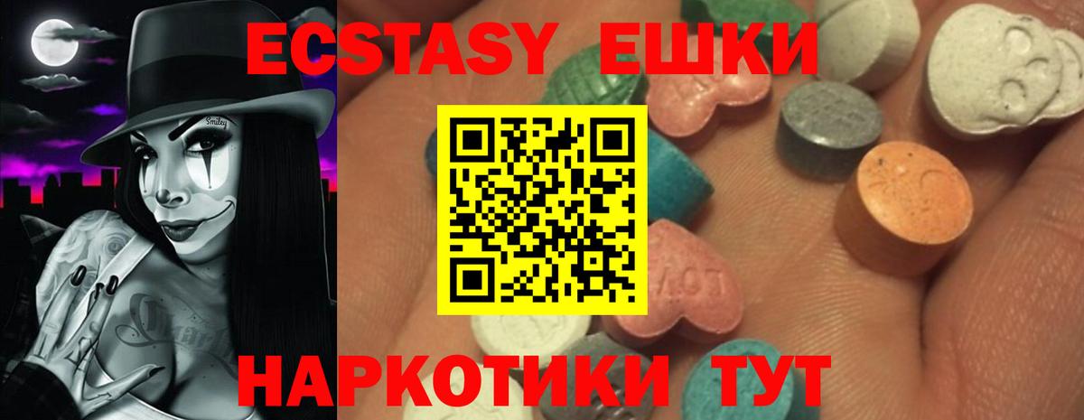 сколько стоит  ЭКСТАЗИ  Экстази Philipp Plein  Вход с VPN  Экстази Cube  Сыктывкар 