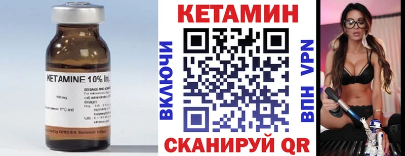 КЕТАМИН VHQ  Сыктывкар 
