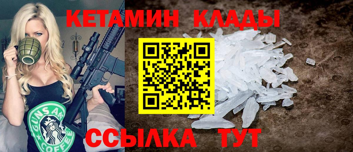 Сыктывкар  КЕТАМИН VHQ  гидра tor  Вход с VPN 