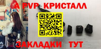 apvp Гусь-Хрустальный