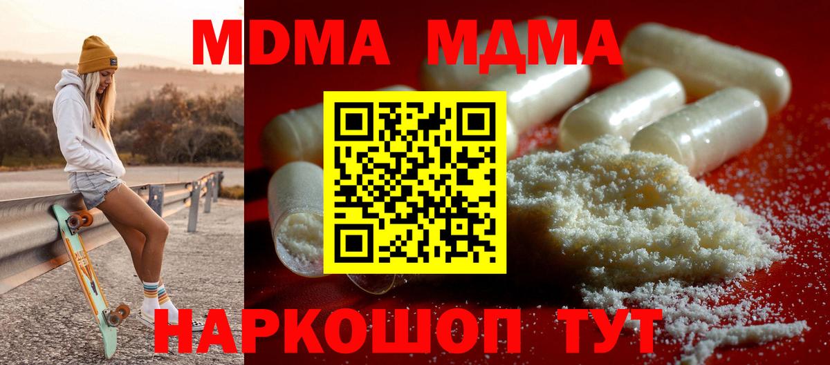 МДМА crystal Сыктывкар