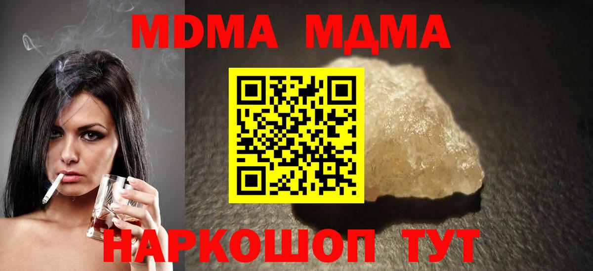 Сыктывкар  МДМА молли  Вход с VPN 