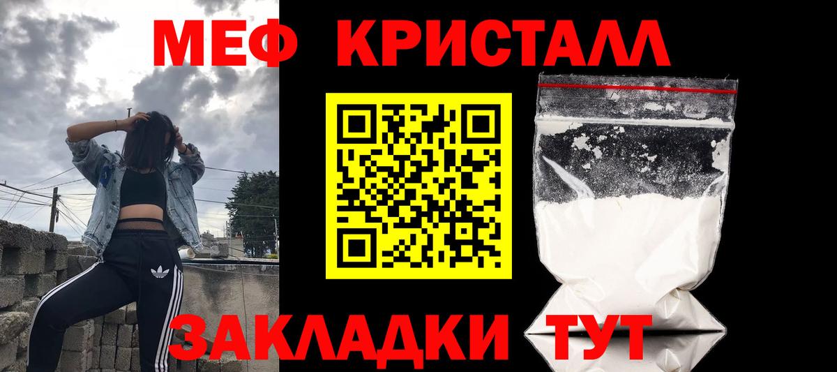 МЕФ мяу мяу  Вход с VPN  Мефедрон  Сыктывкар  Меф 