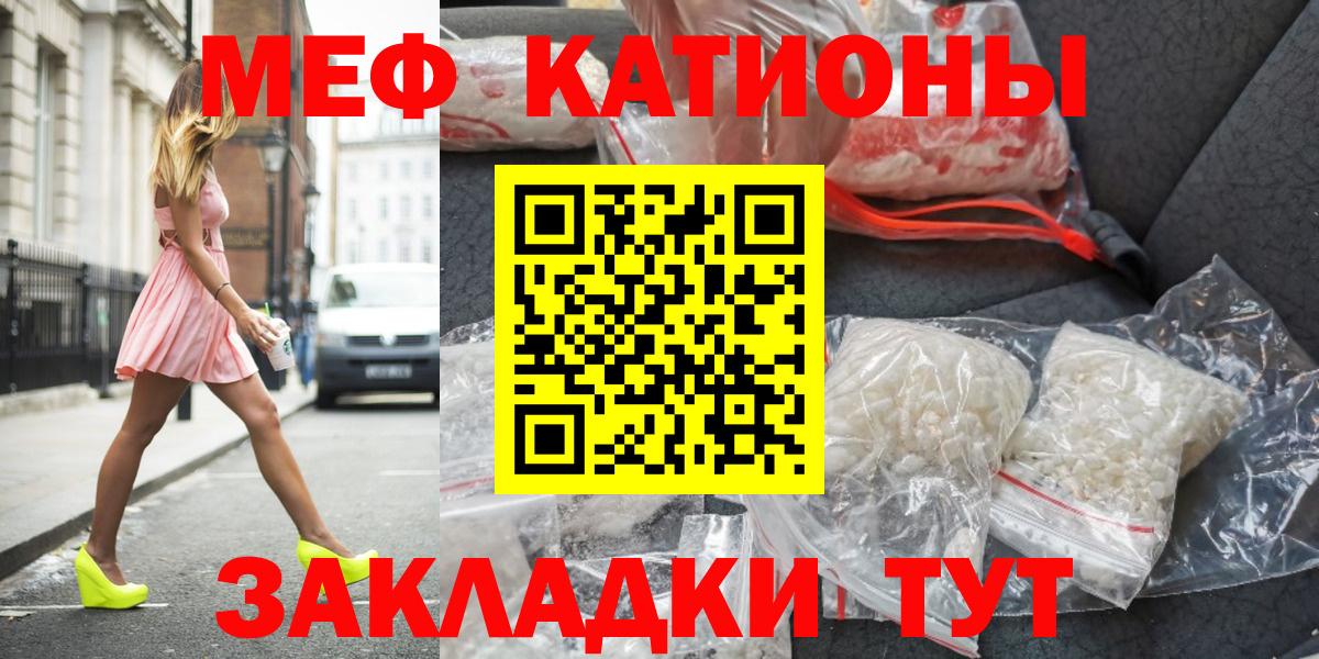 Мефедрон Сыктывкар