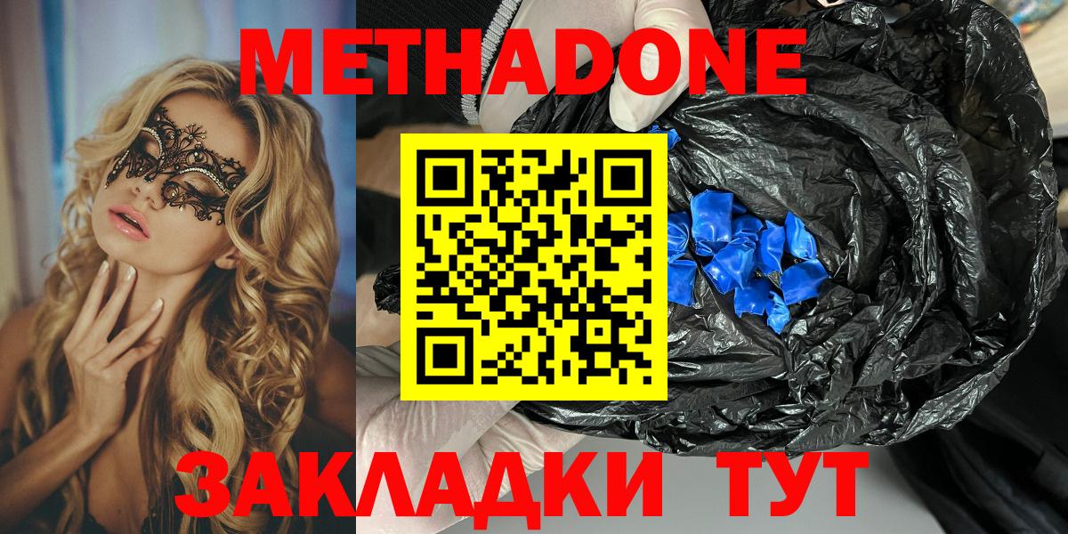 Сыктывкар  Метадон кристалл  Вход с VPN 