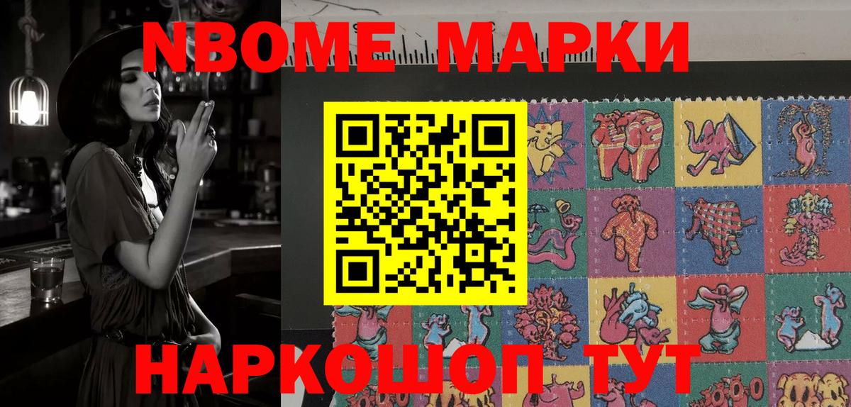 Наркотические марки 1500мкг Сыктывкар