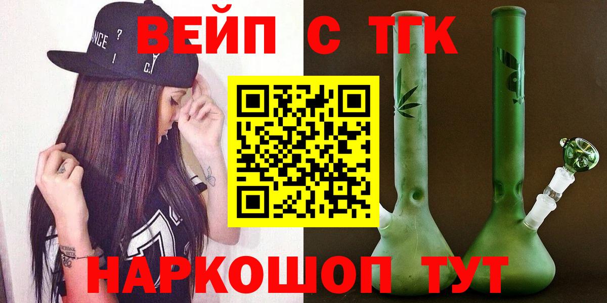 ТГК гашишное масло  ТГК концентрат  Сыктывкар  Вход с VPN 